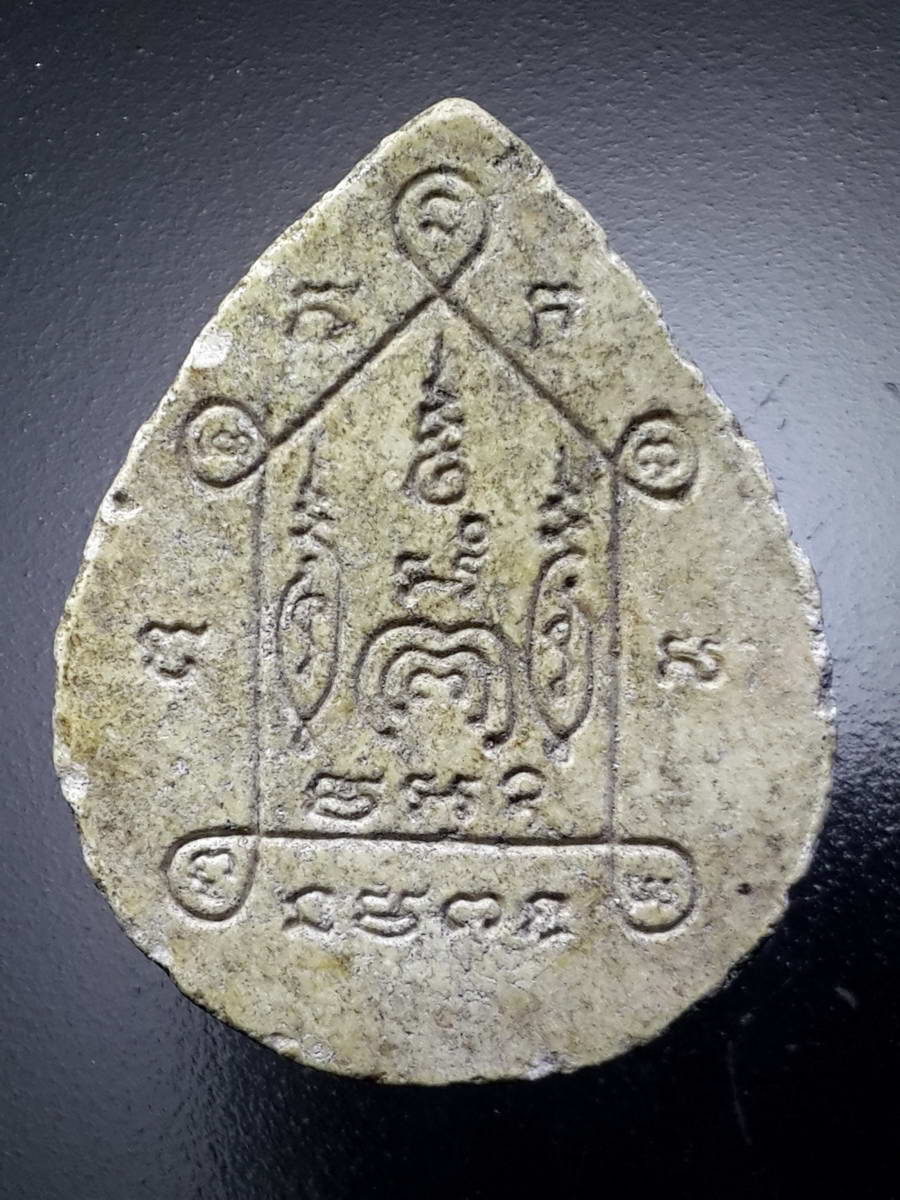 รหัสสินค้า พระปิดตาทั่วไป 237 พระปิดตาเนื้อผง หลังยันต์พญาเต่าเรือน ไม่ทราบสำนัก