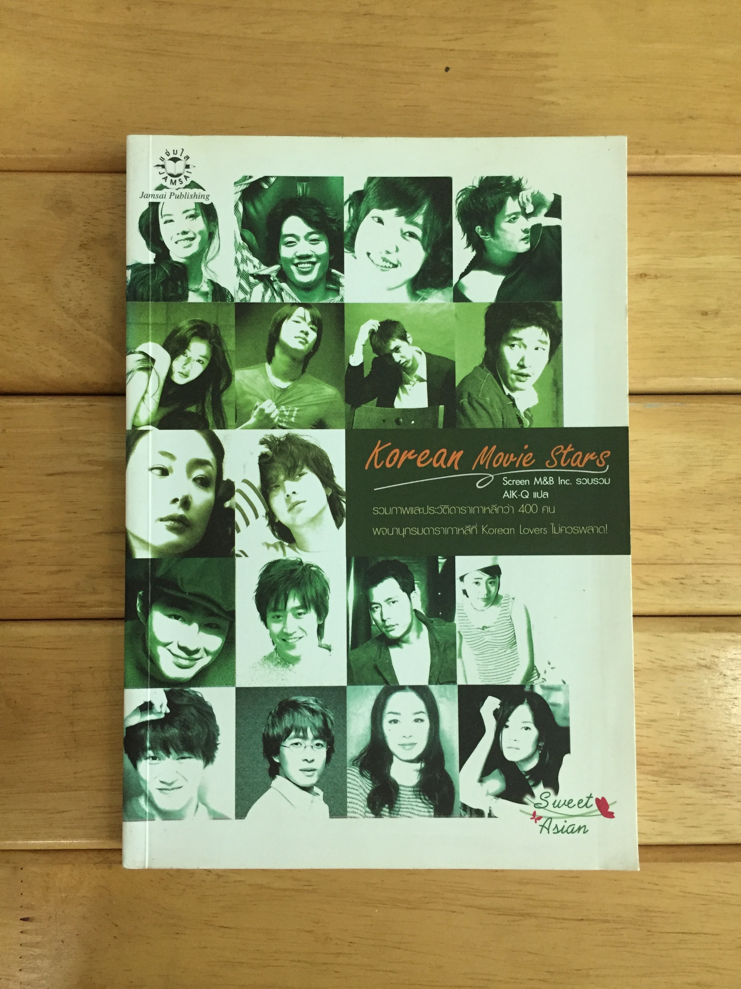 Korean Movie Stars