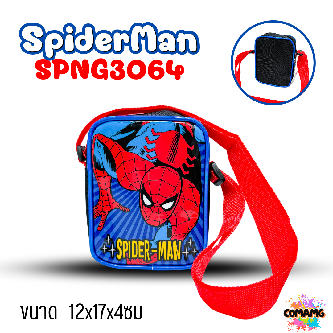 กระเป๋าเด็ก กระเป๋าสะพายข้างเด็กผู้ชายทรงสี่เหลี่ยมผืนผ้า ลิขสิทธิ์แท้