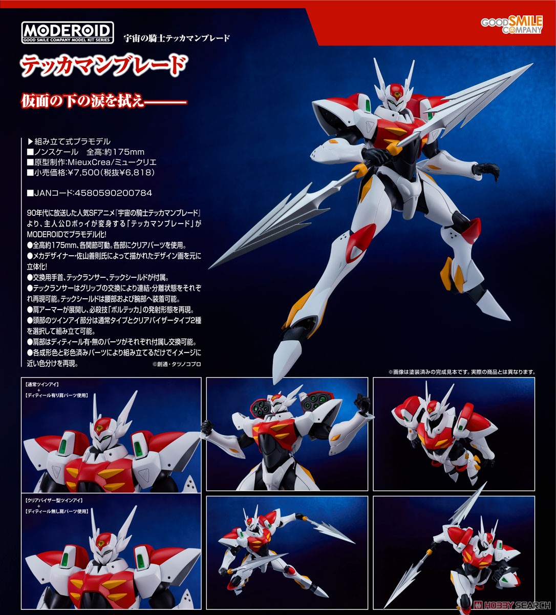 (Preorder ปิดรับวันที่ 7/2/2025 ) เปิดรับPreorder มัดจำ 500 บาท MODEROID Tekkaman Blade (Plastic model)