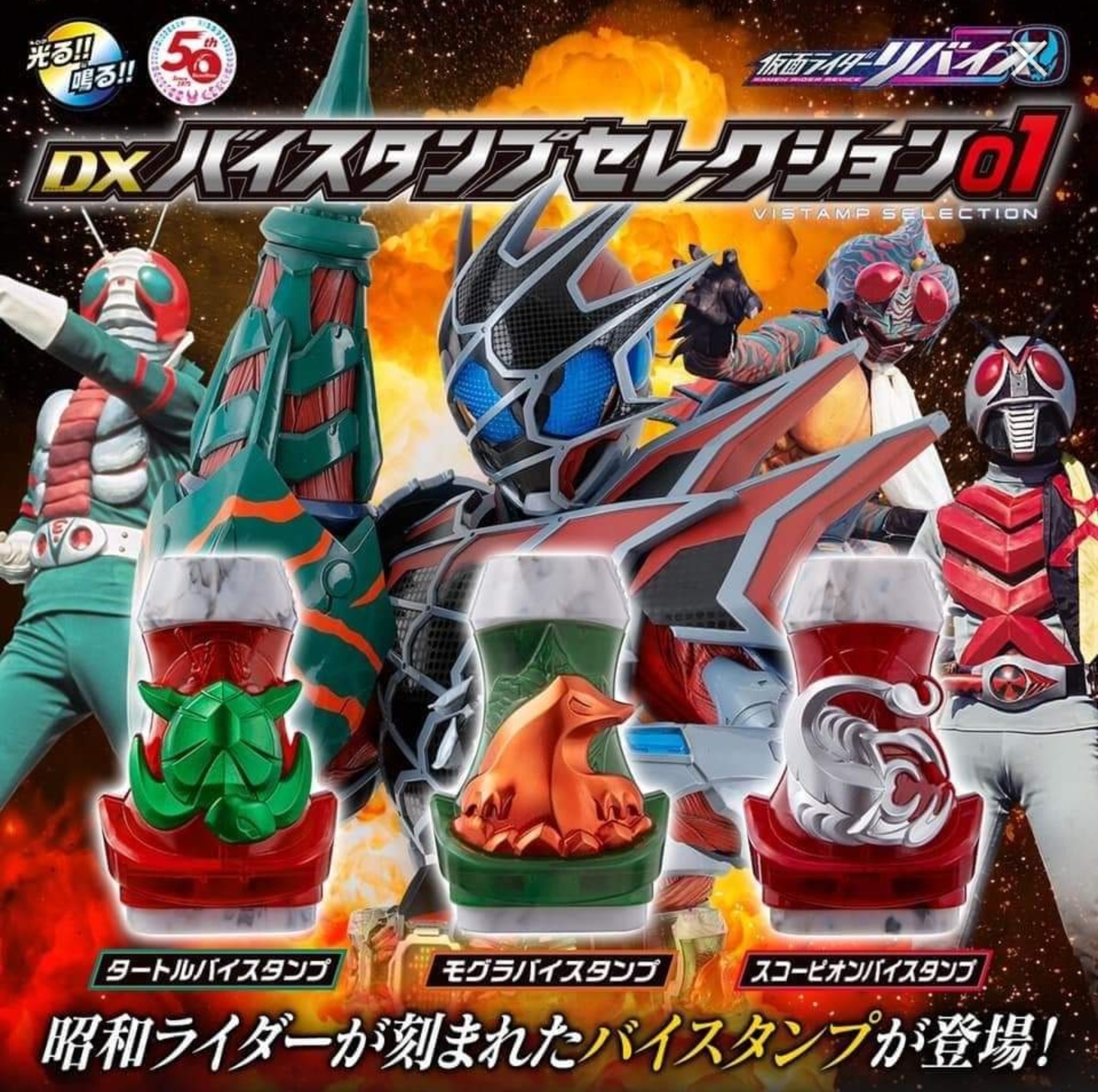 สแตมป์รีไวซ์ DX VISTAMP SELECTION 01 ชุด3อัน มือ1