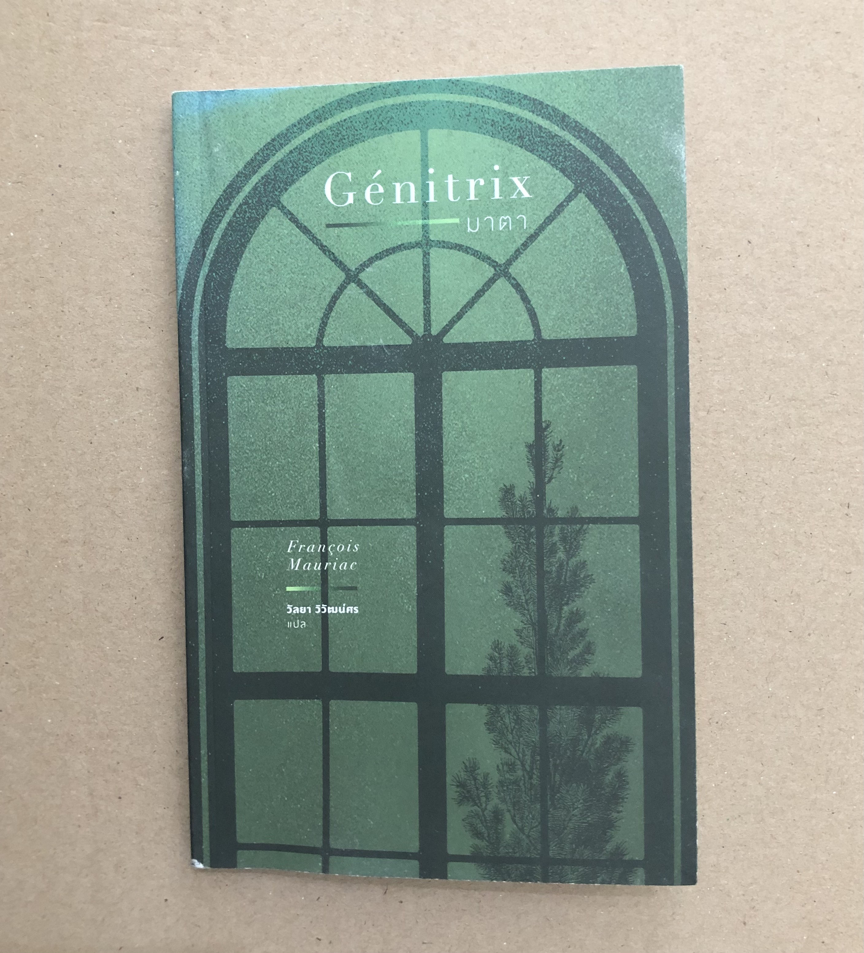 มาตา Genitrix