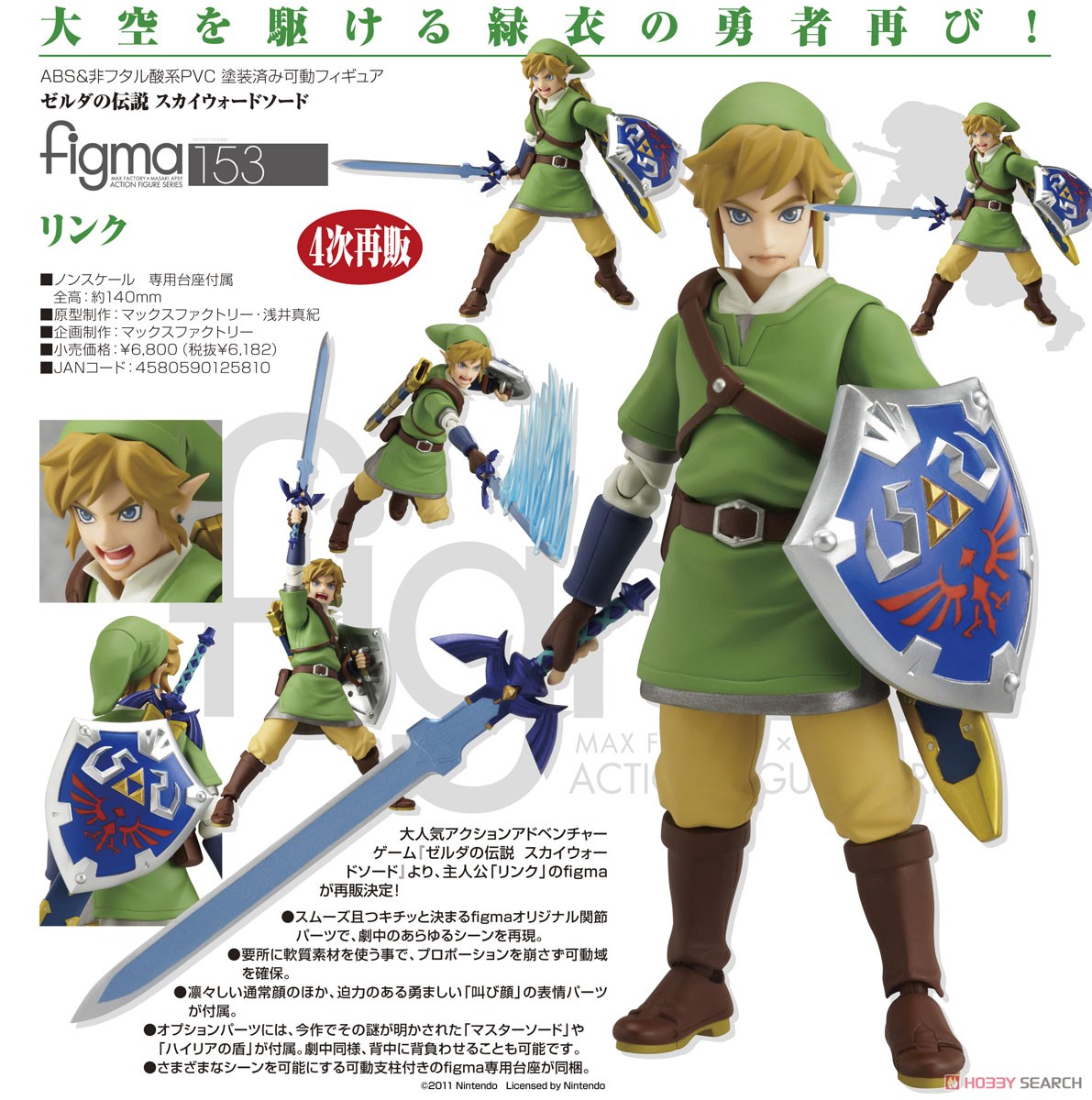 <Preorderถึง 27/8/2021>🔔เปิดรับPreorder มัดจำ300 บาท figma Link (PVC Figure)