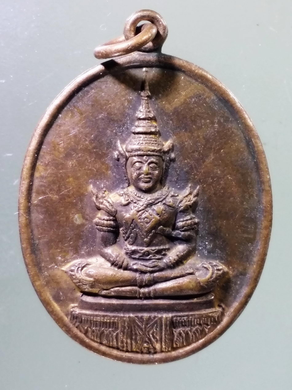 Antig Pim 449 เหรียญพระแก้วมรกต หลังธรรมจักร วัดสระกุด จังหวัดสุรินทร์ ที่ระลึกงานสร้างพระอุโบสถ