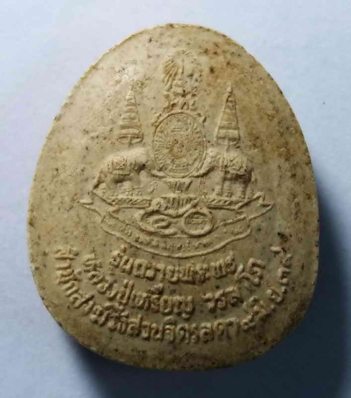 รหัสสินค้า พระปิดตา ทั่วไป 008 พระปิดตากนกข้าง หลวงปู่เหรียญ วรลาโภ สำนักวังสวนจิตรลดา สร้างปี 2539 รุ่นถวายพระพร พิมพ์เล็ก พระรายการนี้ให้เช่าบูชาแล้ว