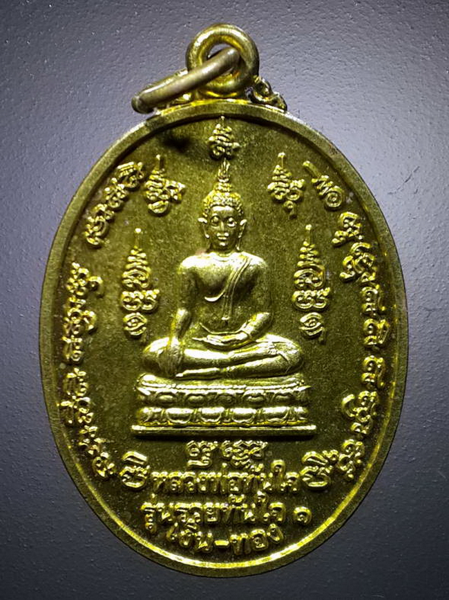 รหัสสินค้า เหรียญพระพุทธ 2746 เหรียญทองฝาบาตร หลวงพ่อทันใจ รุ่นรวยทันใจ กลุ่มโรงเรียนอาทิตย์อุทัย อำเภอบ้านตาก จังหวัดตาก จัดสร้างปี 2559 ตอกโค๊ต พระรายการนี้ให้เช่าบูชาแล้ว