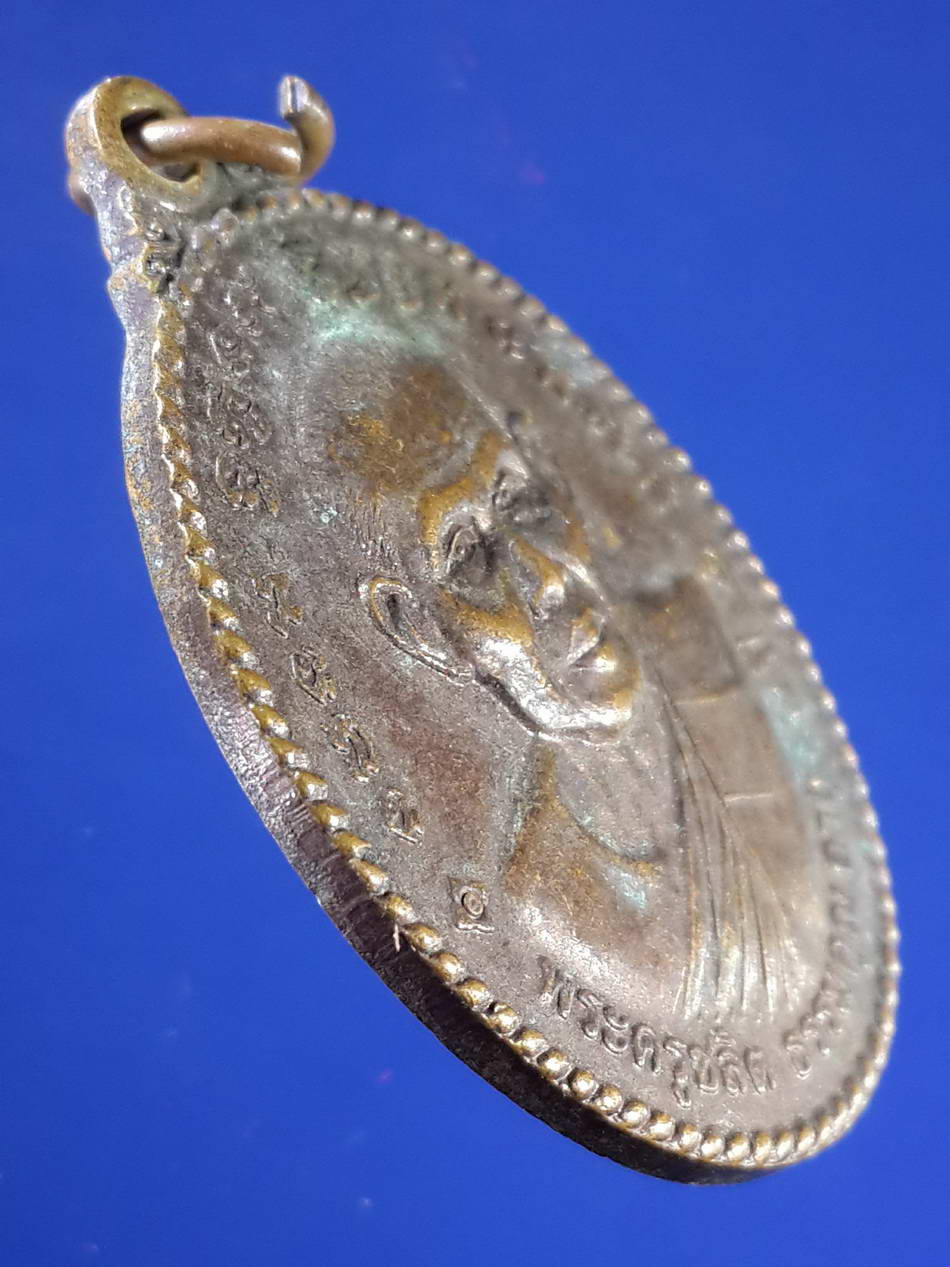 FB 14 เหรียญพระครูชลิต ธรรมคุณ วัดธรรมประสิทธิ์ (คลองช่อง) สร้างปี 2552