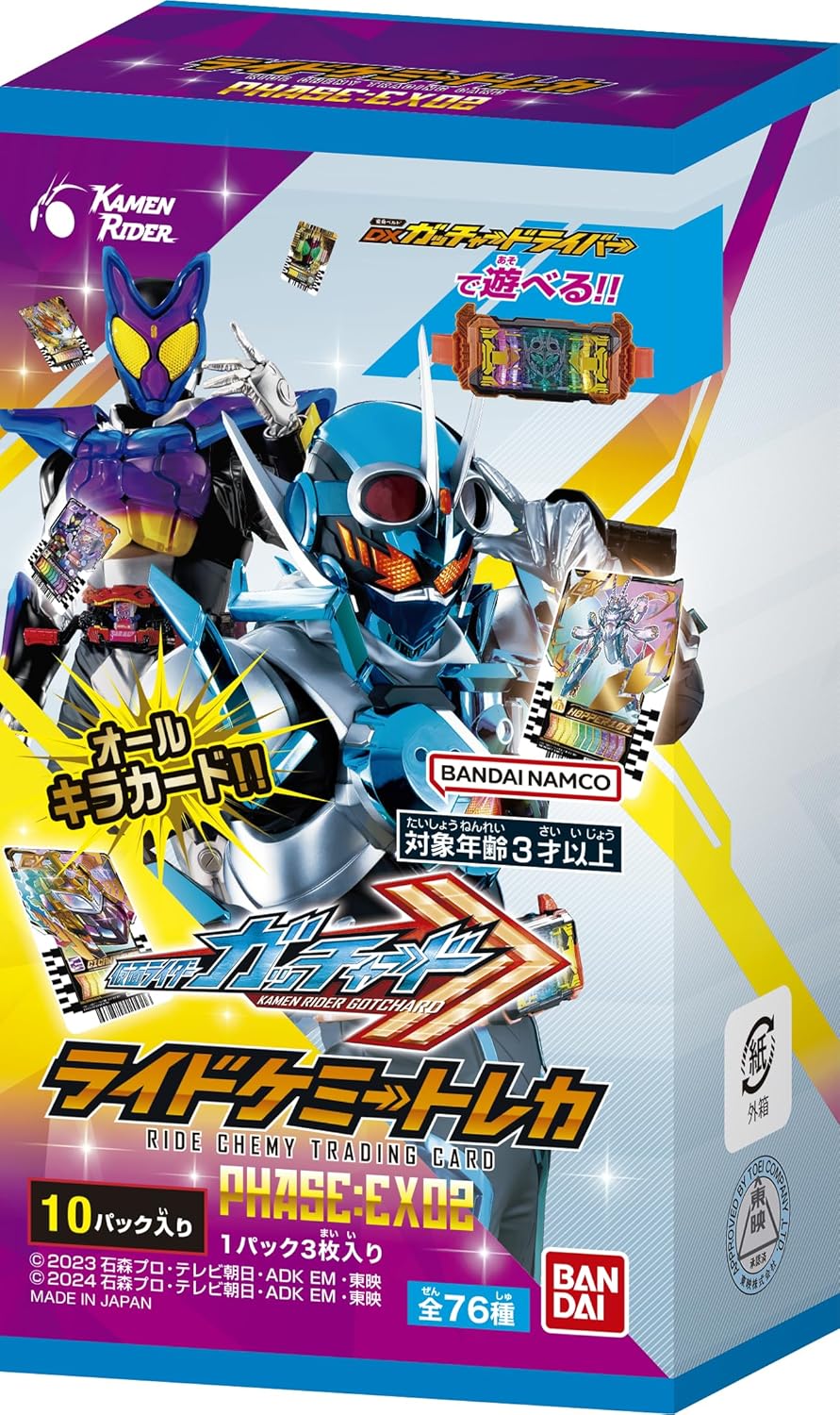 พร้อมส่ง Gotchard Chemy card EX 02 box JP