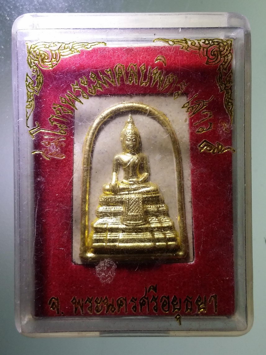 รหัสสินค้า พระมีกล่อง 1681 พระผงปิดทองคำเปลว สมโภชพระมงคลบพิตร ปลุกเสกพิธีเสาร์ 5 ปี 2536