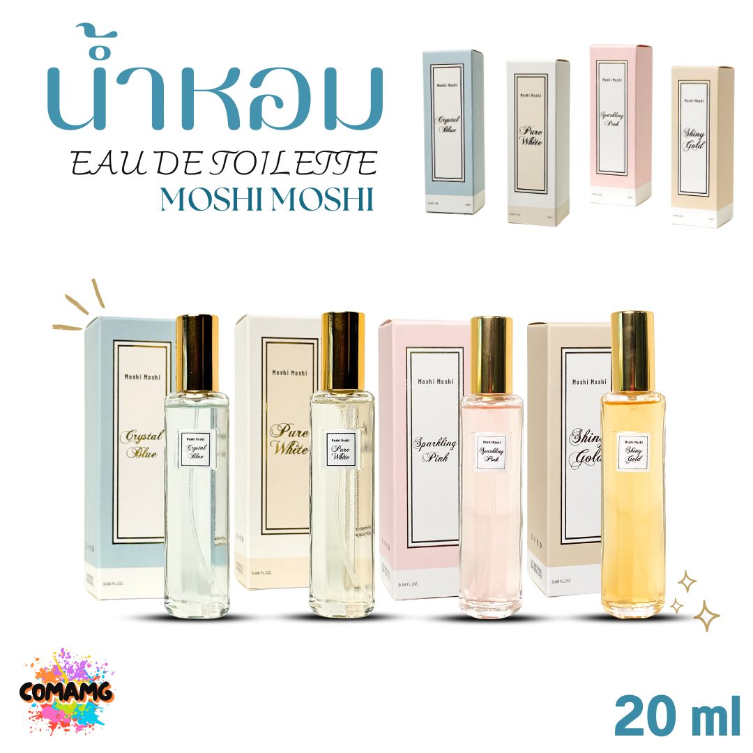 น้ำหอมโมชิโมชิ Moshi กลิ่นหอมละมุน สำหรับผู้หญิง ขนาด 20 มล. พร้อมส่ง