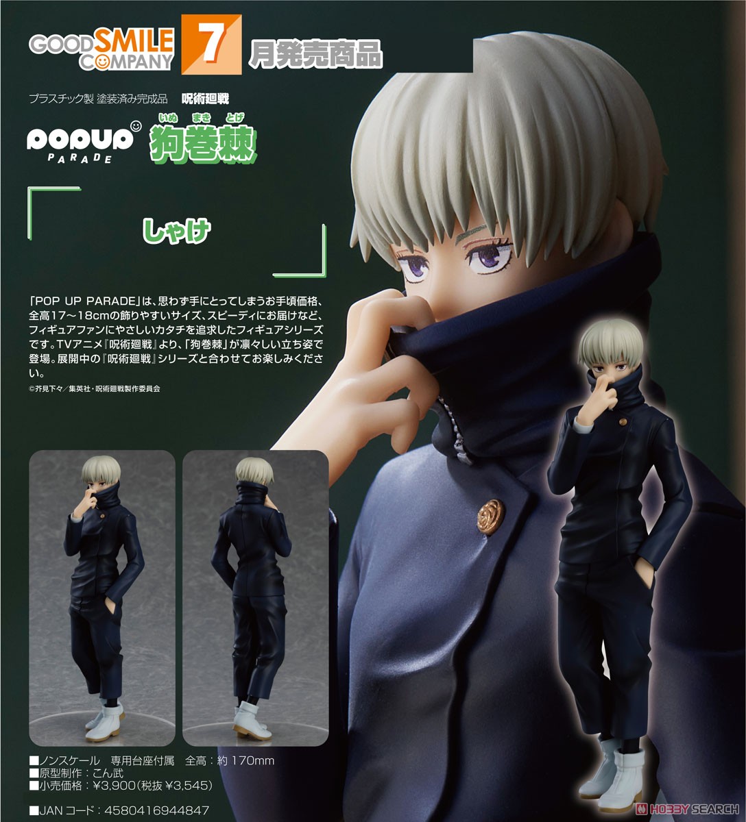 <Preorderถึง 18/3/2022>เปิดรับPreorder มัดจำ 200 บาท Pop Up Parade Toge Inumaki (PVC Figure)