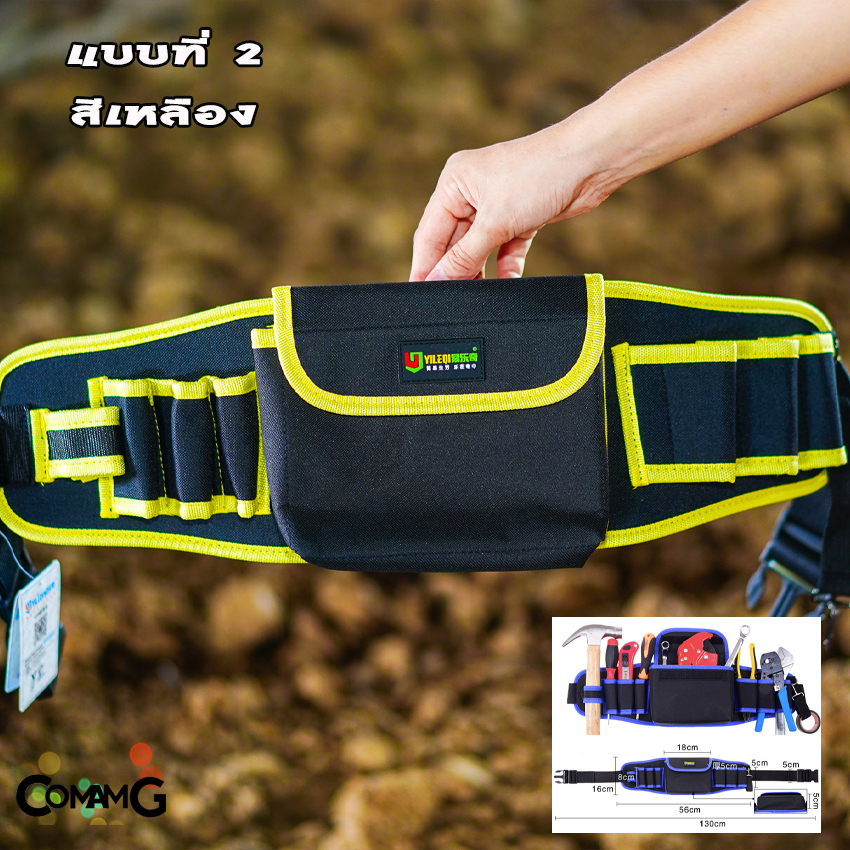 กระเป๋าเครื่องมือช่าง กระเป๋าคาดเอวใส่เครื่องมือ เนื้อผ้ากันน้ำ วัสดุคงทน มีให้เลือกหลายแบบ