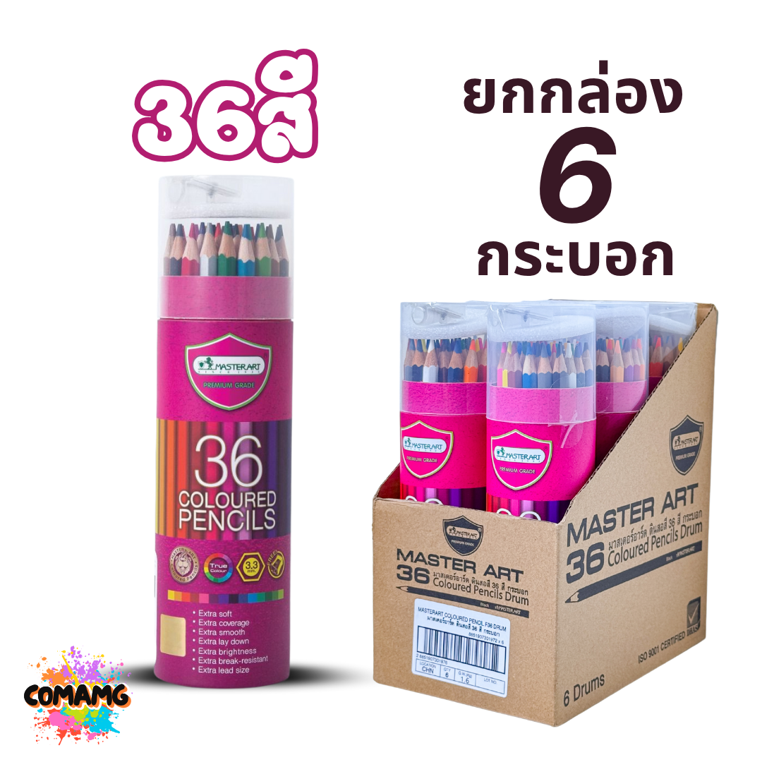 ยกกล่อง Master Art ดินสอสี สีไม้ มาสเตอร์อาร์ต แบบกระบอก 24สี 36สี แบบแท่งยาว 1กล่อง 6กระบอก ออกใบกำกับภาษีได้