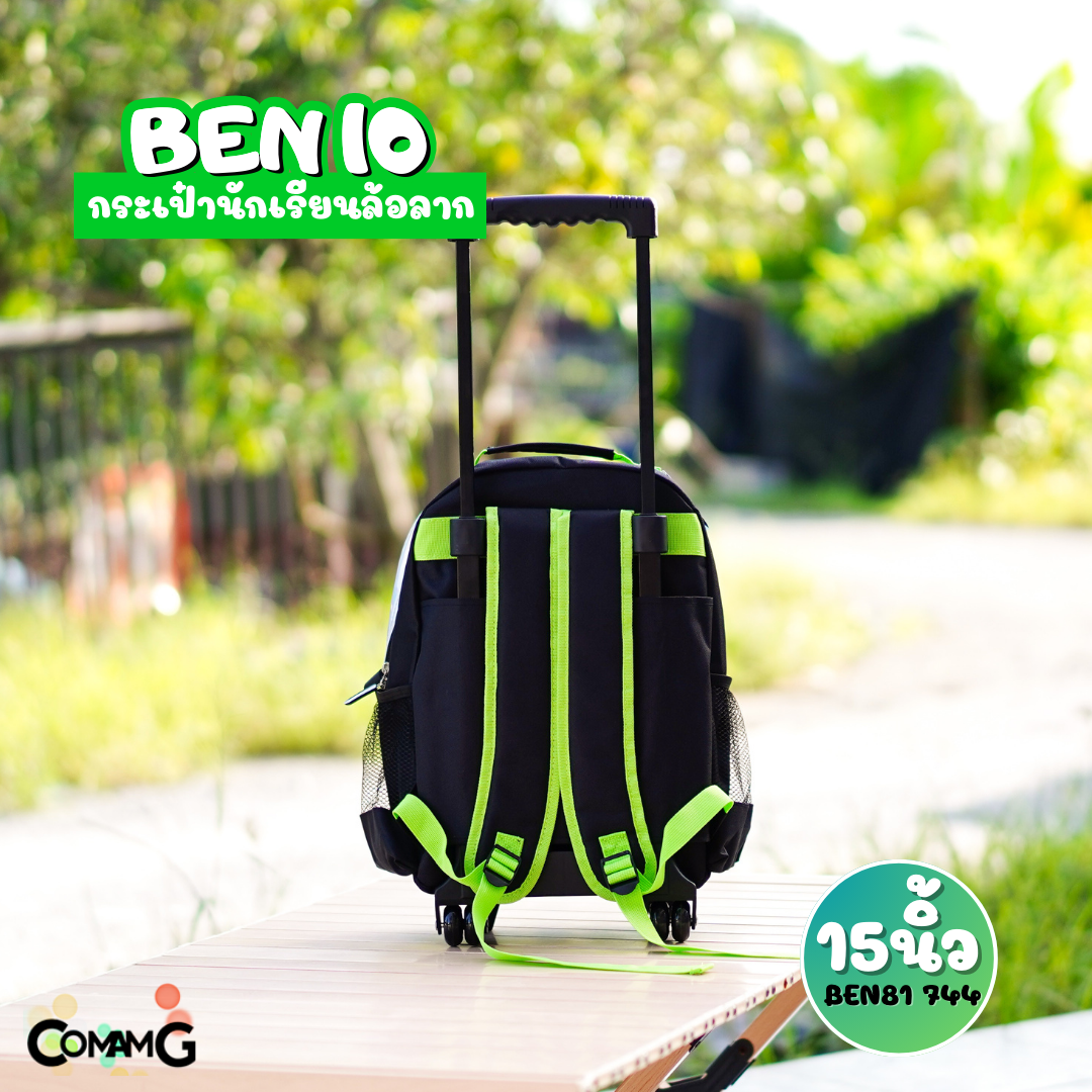 กระเป๋านักเรียนล้อลาก ลายการ์ตูนเบนเทน Ben10 ขนาด15นิ้ว สินค้าพร้อมส่ง
