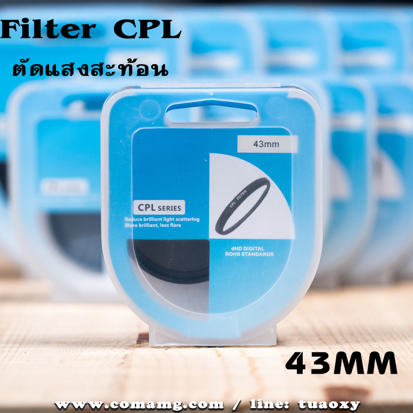 Filter CPL ฟิลเตอร์ตัดแสงสะท้อน คุณภาพดี ราคาถูก