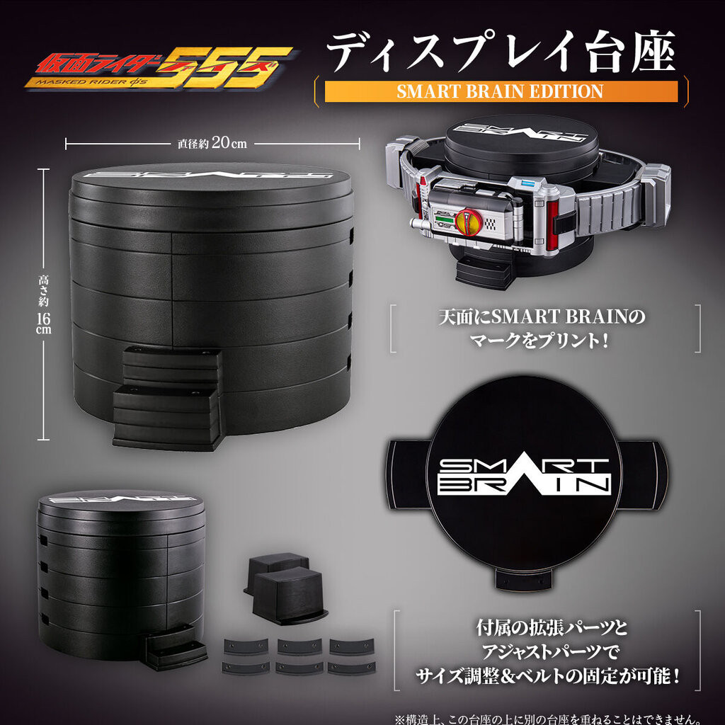Faiz Daiza Display แท่นเข็มขัดไฟซ์ Smart brain (แท้)