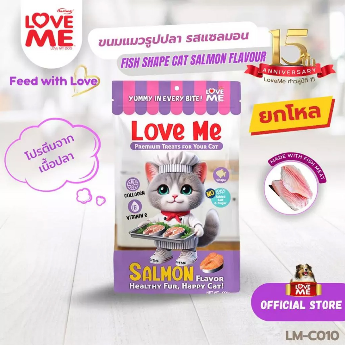 LoveMe เลิฟมี ขนมแมวรูปปลา Soft Snack for cat ขนาด 40 กรัม
