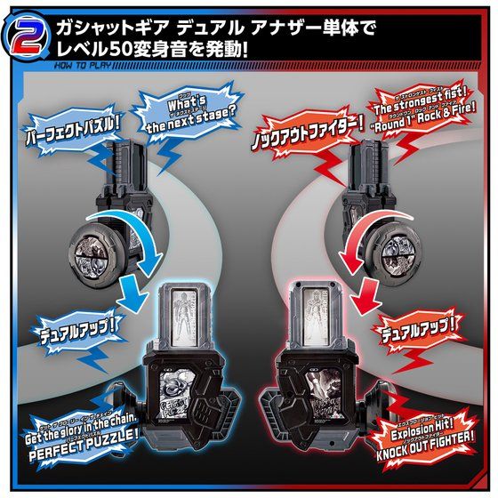 กาแชทดูอัล ตัวพิเศษ Dx Gashat Gear Dual Another