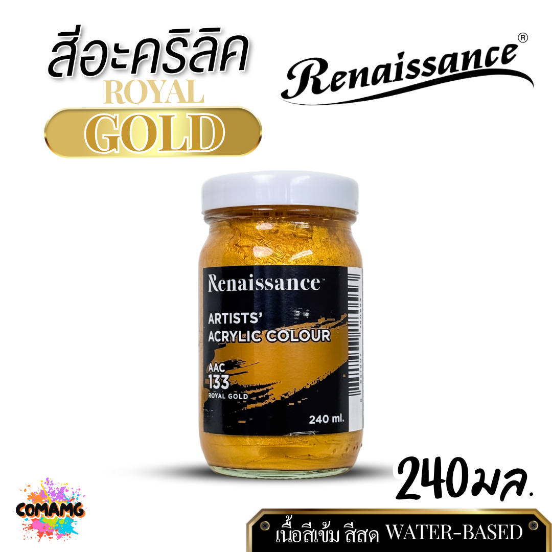 Renaissance สีอะคริลิค Royal Gold ขนาด 240ml เนื้อWater Base ขวดแก้ว พร้อมส่ง