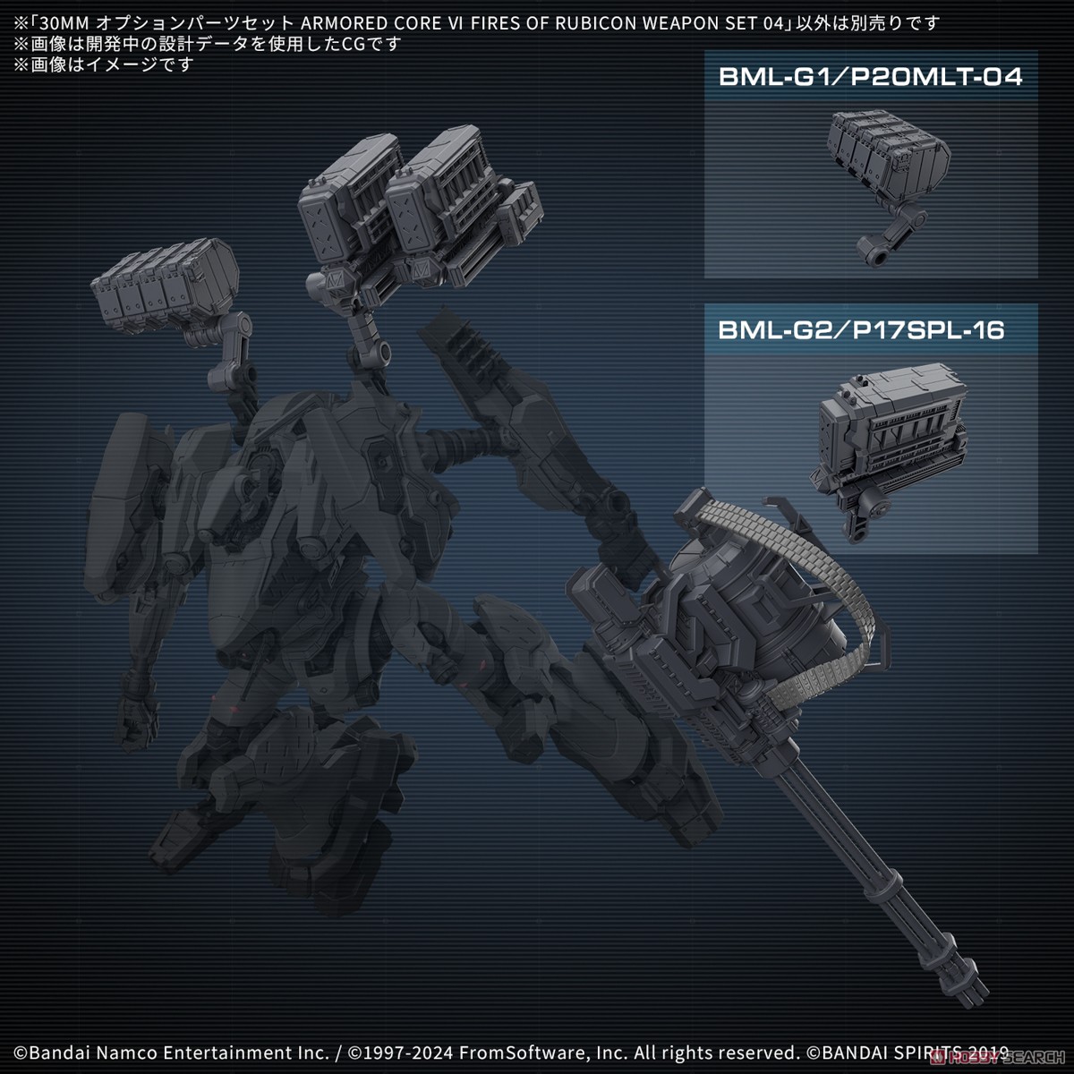 <Preorder ปิดรับวันที่ ยังไม่ระบุวันปิดพรี > 🔔เปิดรับPreorderไม่ต้องมัดจำครับ 30MM Option Parts Set ARMORED CORE VI FIRES OF RUBICON WEAPON SET 04
