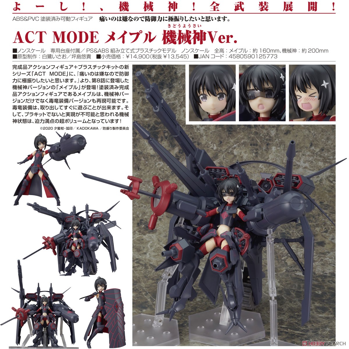 <Preorderถึง 3/9/2021>เปิดรับPreorder มัดจำ 700บาท Act Mode Maple: Machine God Ver. (PVC Figure)