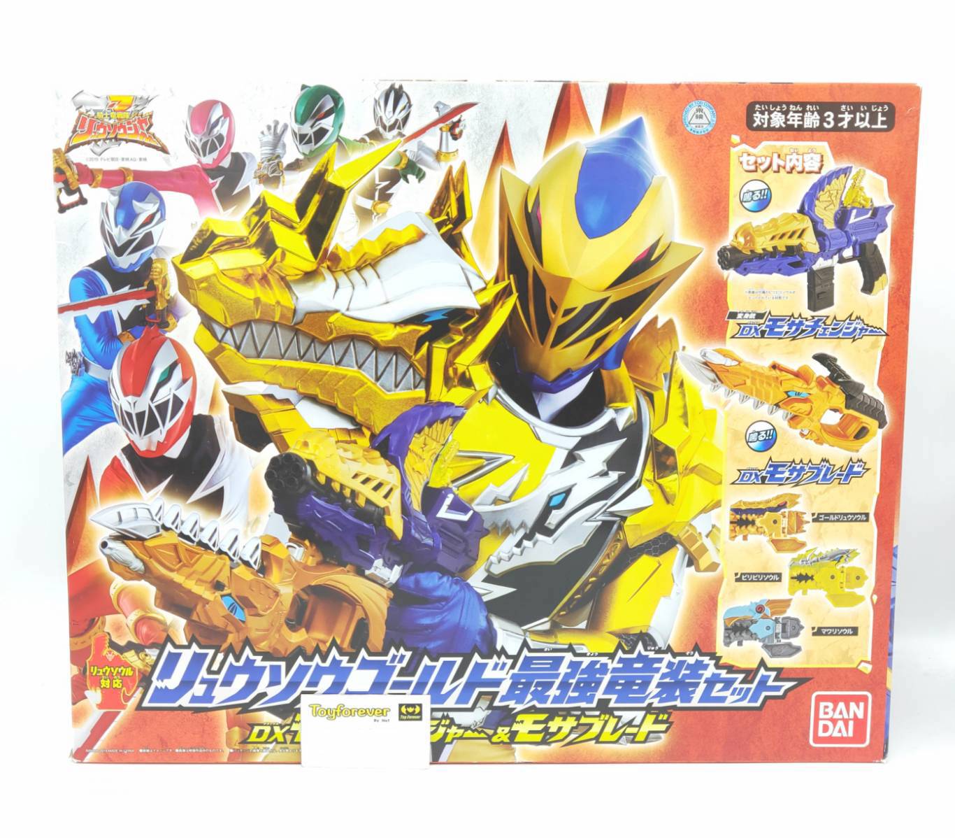 มือ1 ปืนริวโซลเจอร์ Ryusoulger DX Mosa Changer & Mosa Blade Set