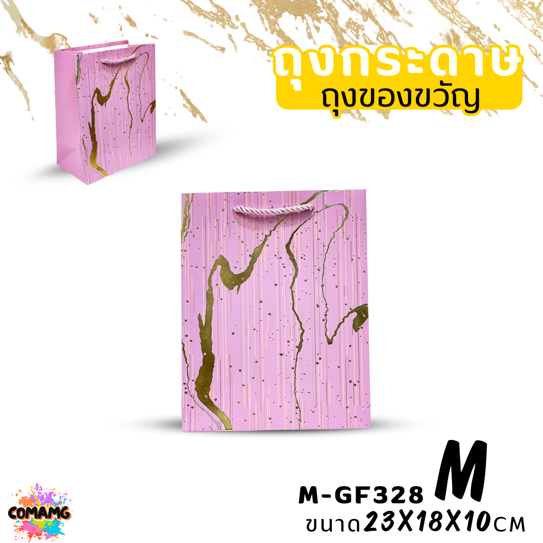 ถุงกระดาษ ถุงของขวัญ มีหูหิ้ว พิมพ์ลายสวยๆ มี 2ขนาด 4สี ให้เลือก พร้อมส่ง