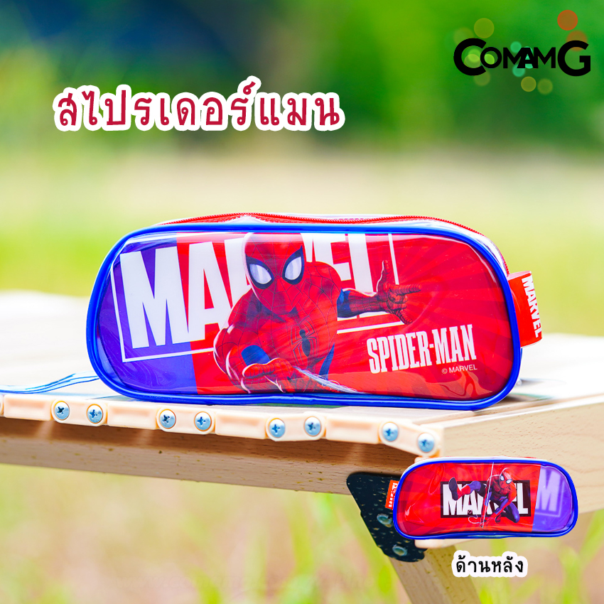 กระเป๋าใส่เครื่องเขียนPVC เด็กผู้ชาย ลายสไปรเดอร์แมน อเวนเจอร์ส เบนเทน ทรงสี่เหลี่ยมคางหมู