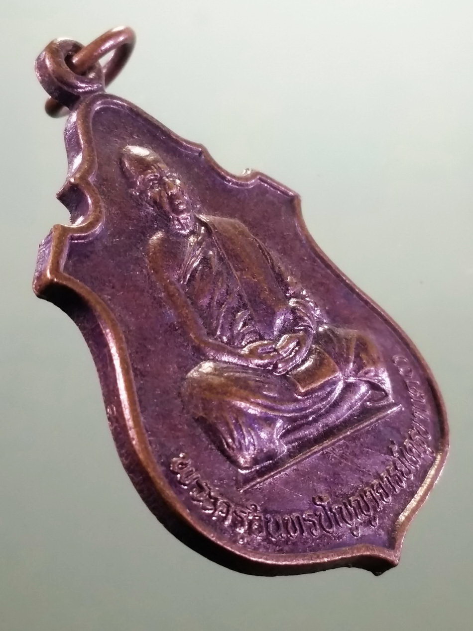 รหัสสินค้า เหรียญคณาจารย์ 7469 เหรียญพระครูอินทปัญญาจารย์ ครูบาแดง วัดเมืองกาย จังหวัดเชียงใหม่ สร้างปี 2540 รุ่นสมทบทุนสร้างวิหาร