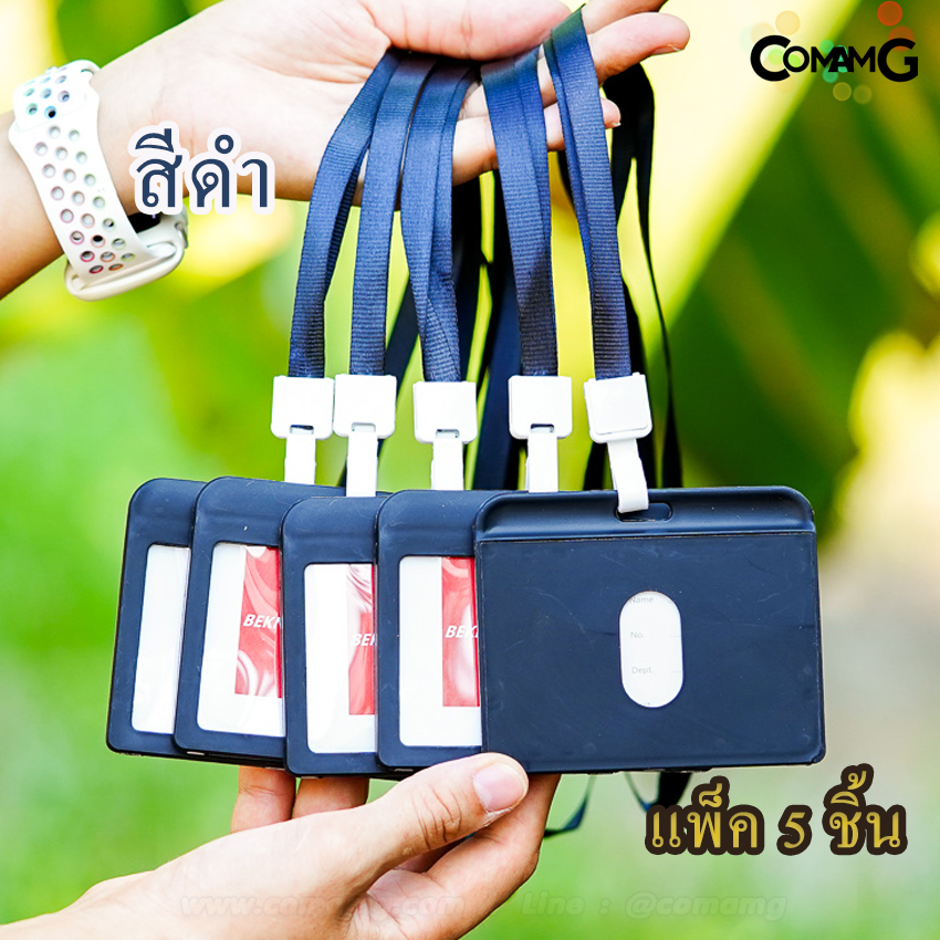 ที่ใส่บัตร (แพ็ค5ชิ้น) แบบสายห้อยคอ กรอบบัตร แนวนอน รุ่นด้านเดียว
