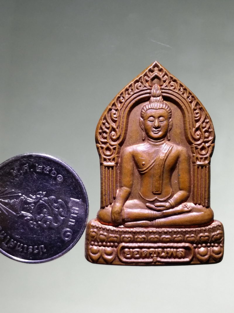 รหัสสินค้า เหรียญพระพุทธ 4248 เหรียญพระยอดขุนพล หลังหลวงพ่อคูณ บริสุทโธ พระเทพวิทยาคม วัดบ้านไร่ อำเภอด่านขุนทด จังหวัดนครราชสีมา ไม่ทราบปีที่สร้าง