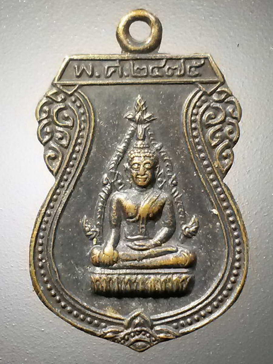 รหัสสินค้า เหรียญพระพุทธ 2571 เหรียญพระพุทธ ที่ระลึกฉลองอุโบสถ วัดเก้าเลี้ยว จังหวัดนครสวรรค์ สร้างปี 2535