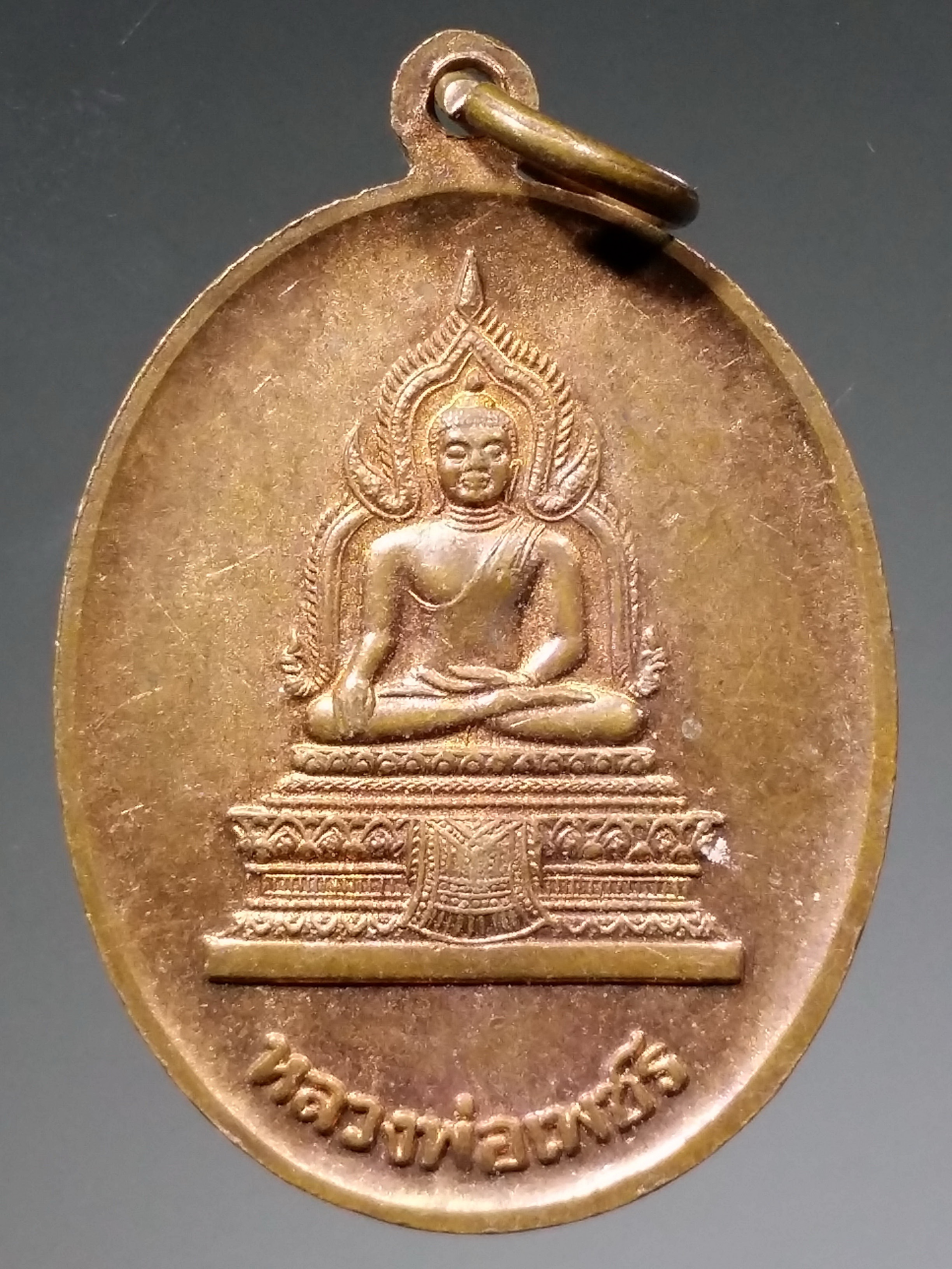 รหัสสินค้า พระมหากษัตริย์ และบุคคลสำคัญ 132 เหรียญพระจุลจอมเกล้าเจ้าอยู่หัวรัชกาลที่ 5 หลวงพ่อเพชร ที่ระลึกสร้างแท่นพระบรมราชานุสาวรีย์ ปี 2545