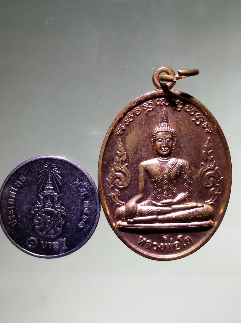 รหัสสินค้า เหรียญพระพุทธ 4263 เหรียญทองแดงผิวไฟ หลวงพ่อโต หลังยันต์ดอกบัว วัดใหม่กระทุ่มล้ม เขตหนองจอก กรุงเทพฯ พิธีพุทธาภิเษกไตรมาสปี 2555 ตอกโค๊ต ด้านหน้า