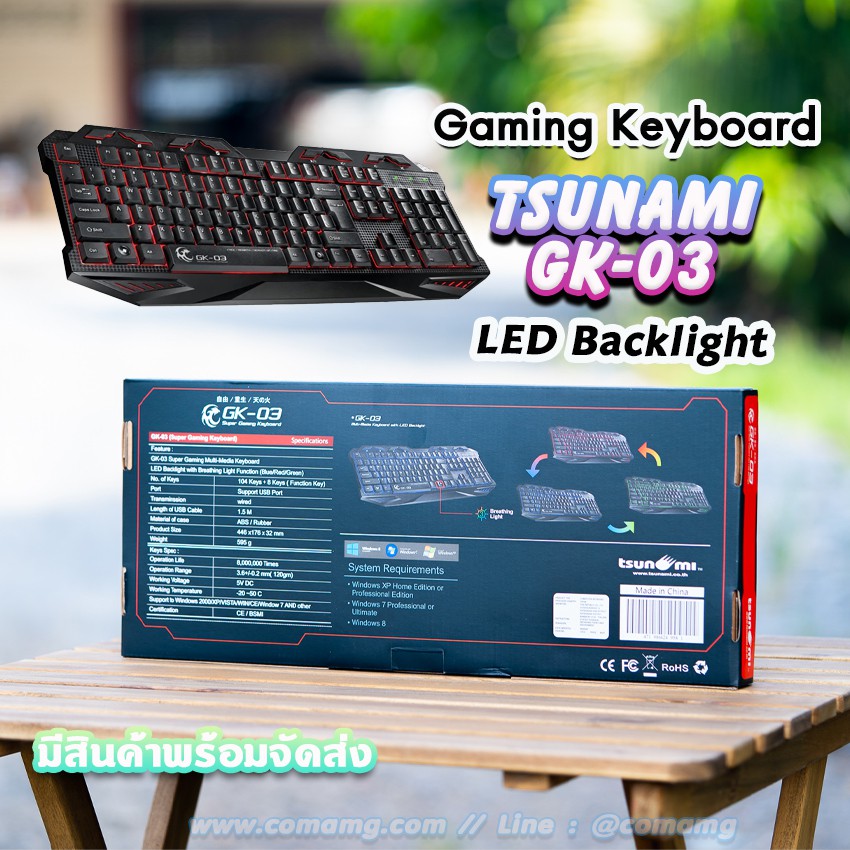 คีย์บอร์ด TSUNAMI GK-03 3 COLORS LED BACKLIGHT GAMING สินค้าใหม่