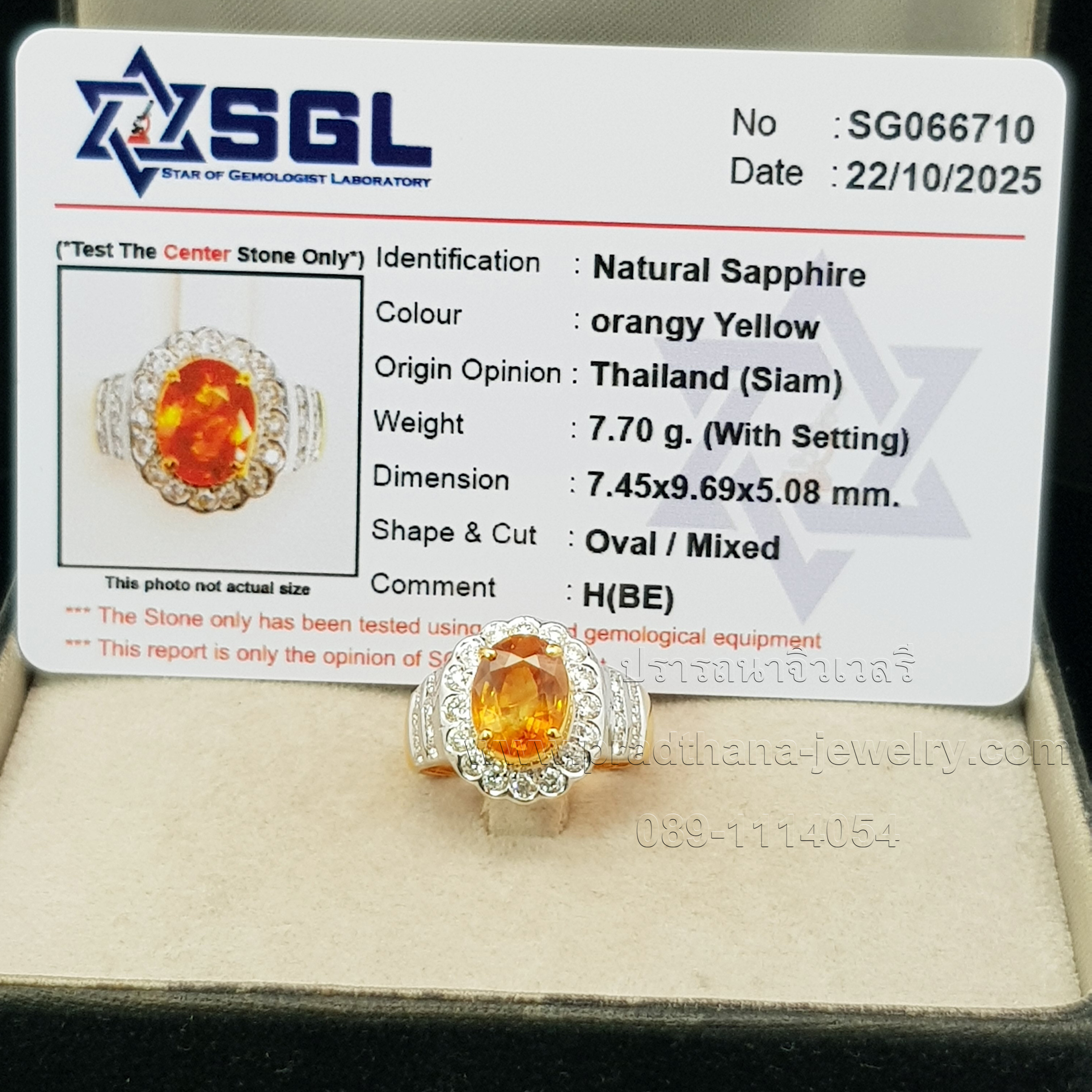 แหวนบุษราคัมประดับเพชร