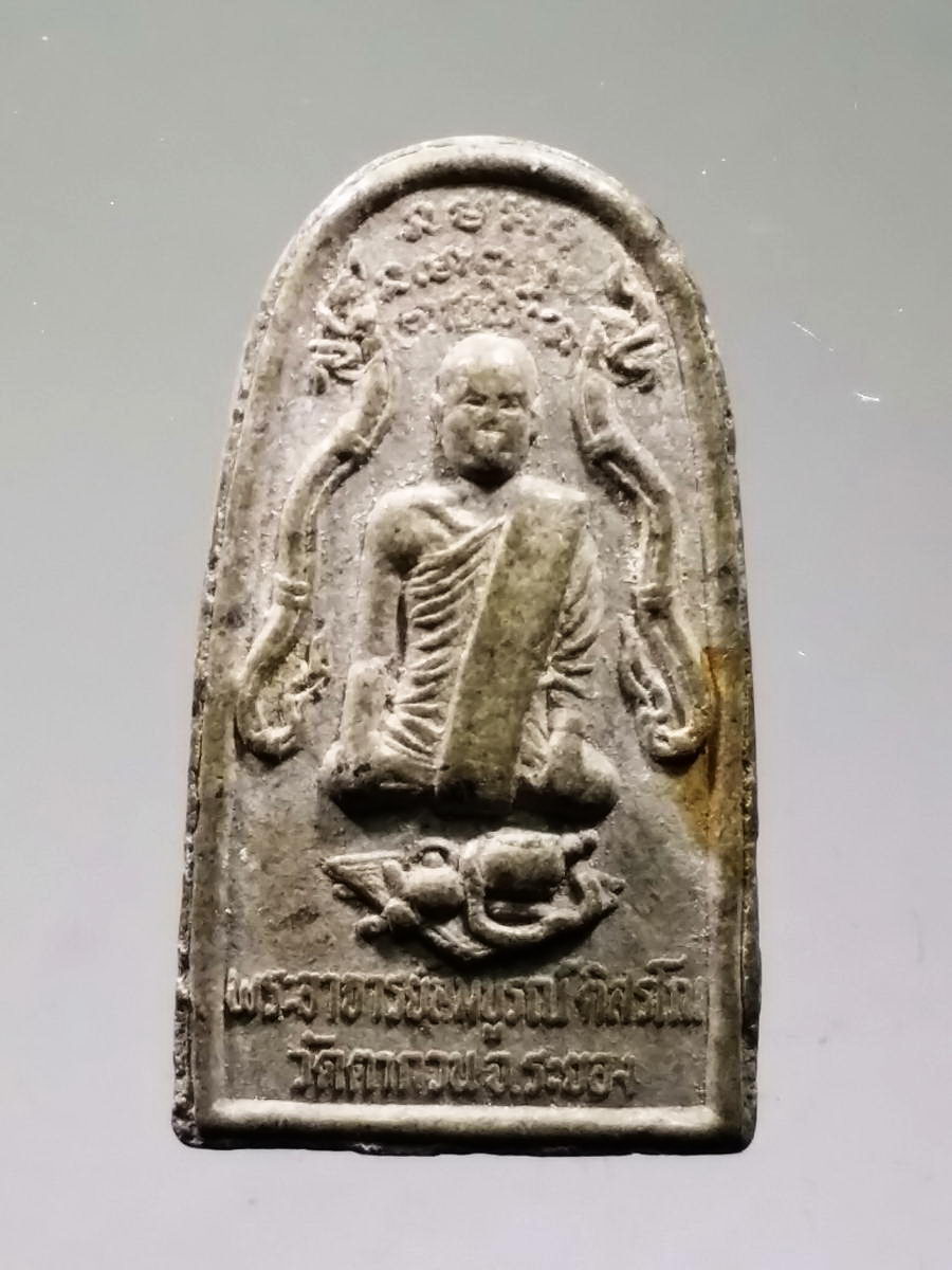 รหัสสินค้า พระเนื้อดิน เนื้อผง เนื้อว่าน 2227 พระโสภิตะมหาฤาษี เนื้อผงใบลาน พระอาจารย์สมบูรณ์ วัดตากวน จังหวัดระยอง