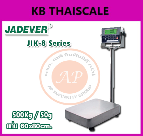 เครื่องชั่งดิจิตอล 500 กิโลกรัม เครื่องชั่งดิจิตอลแบบวางพื้น 500 Kg ค่าละเอียด 50 g ยี่ห้อ JADEVER รุ่น JIK-8 Series ขนาดแท่นชั่ง 60x80cm. (สแตนเลส)