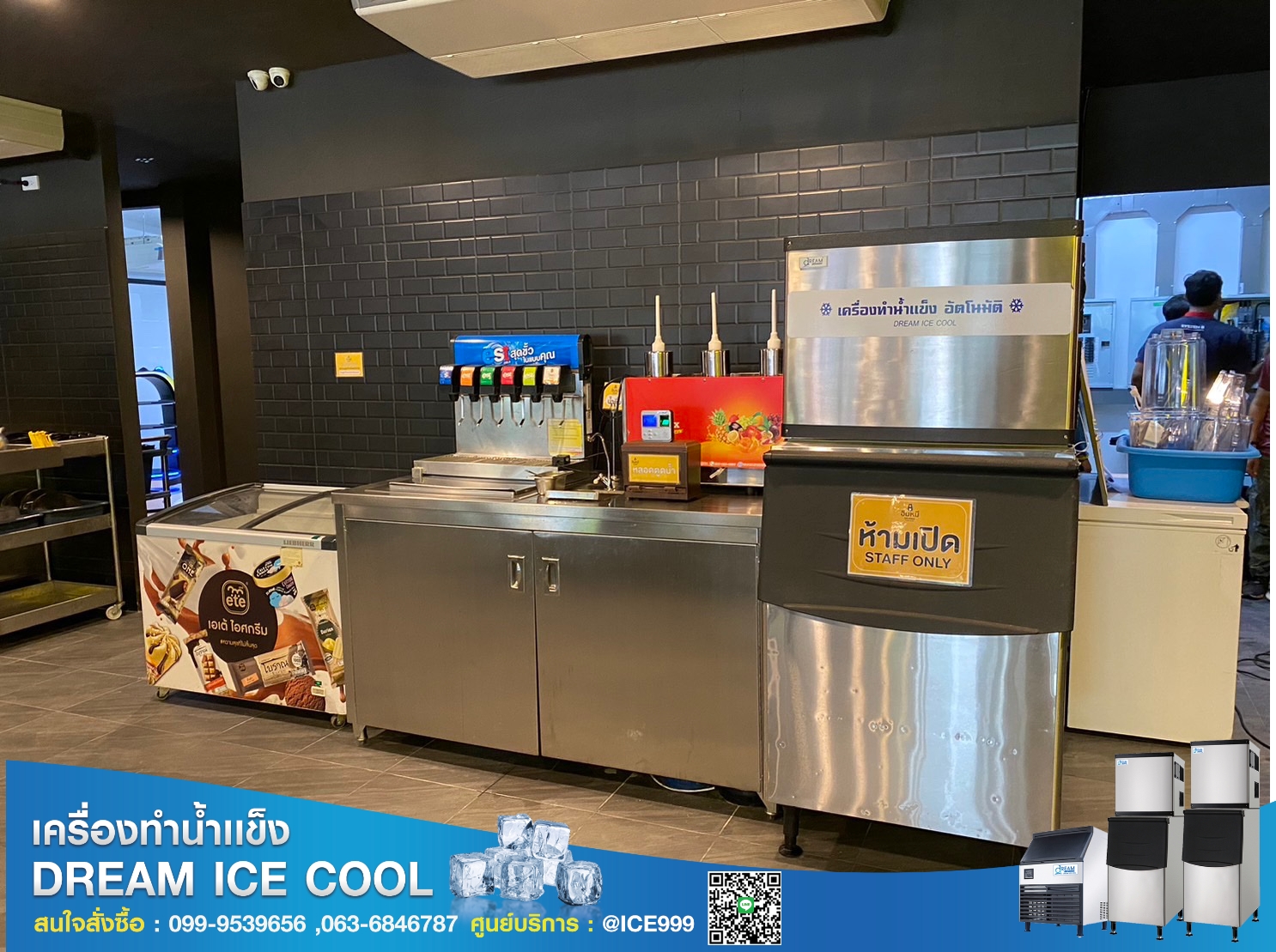 เครื่องทำน้ำเเข็งอัตโนมัติ กำลังการผลิต 225Kg.24 ชม.