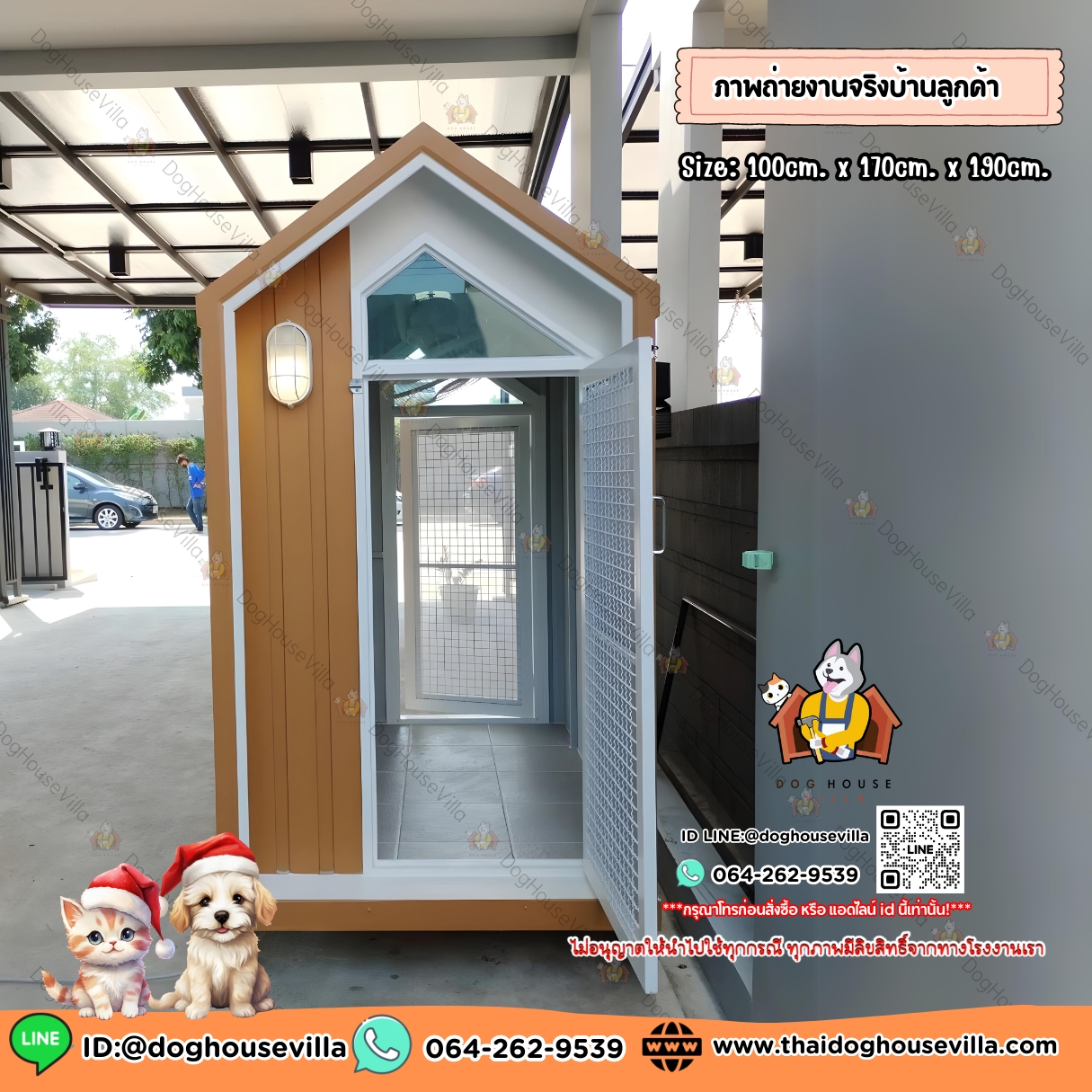 🎯สต๊อกพร้อมส่ง🎯 บ้านหมา บ้านแมว DogHouseVilla บ้านสุนัขกลางแจ้ง เลือกสีได้