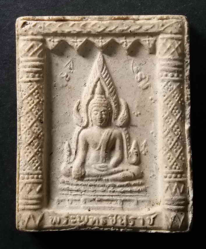 รหัสสินค้า พิษณุโลก 021 พระพุทธชินราชเนื้อผง หลังสมเด็จพระนเรศวรมหาราช วัดพระศรีรัตนมหาธาตุ จังหวัดพิษณุโลก ไม่ทราบปีที่สร้าง พระรายการนี้ให้เช่าบูชาแล้ว