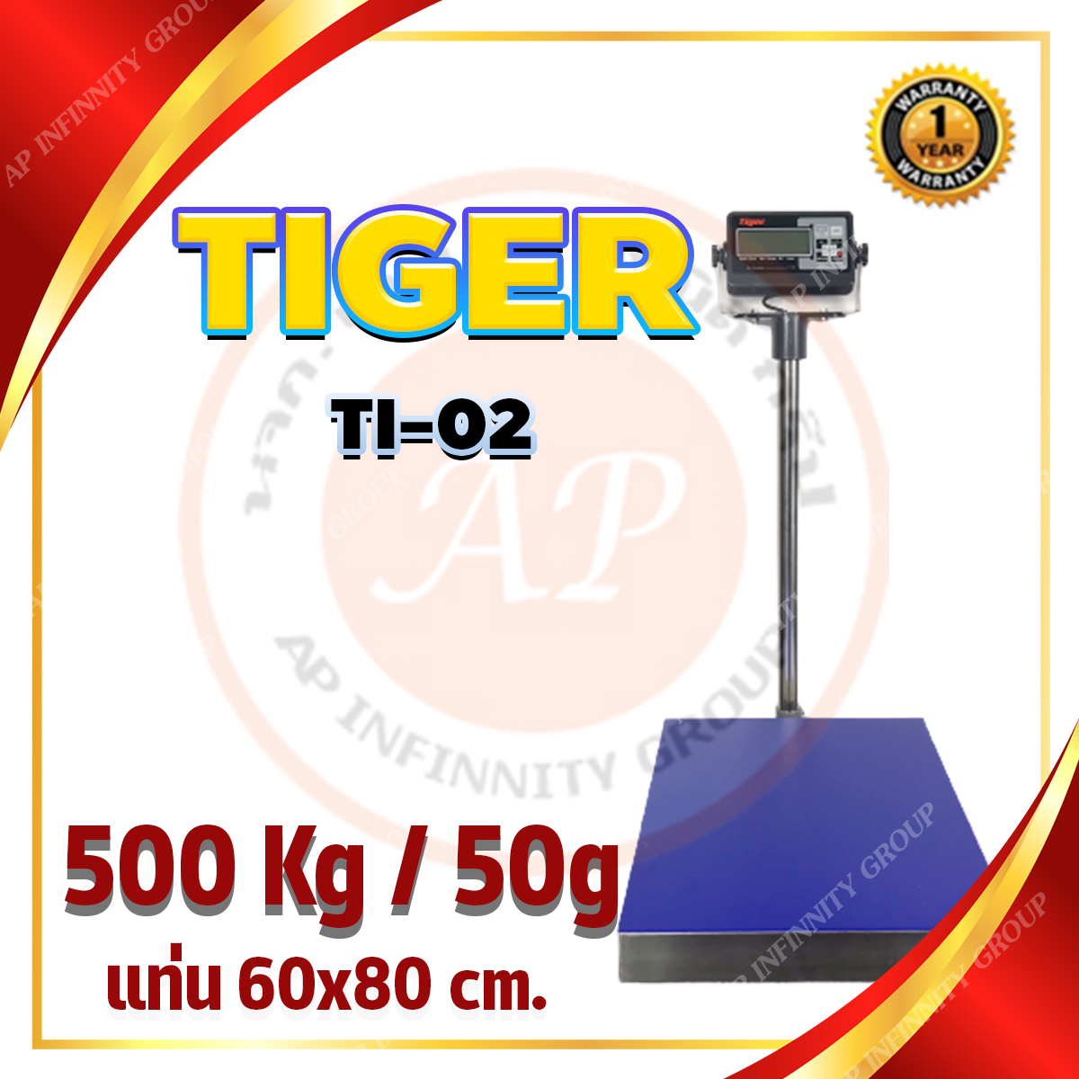 เครื่องชั่งดิจิตอล เครื่องชั่งตั้งพื้น 500kg ความละเอียด 50g ยี่ห้อ Tiger รุ่น TI–02 แท่นชั่งขนาดฐาน 60 x 80cm. (Bluetooth)