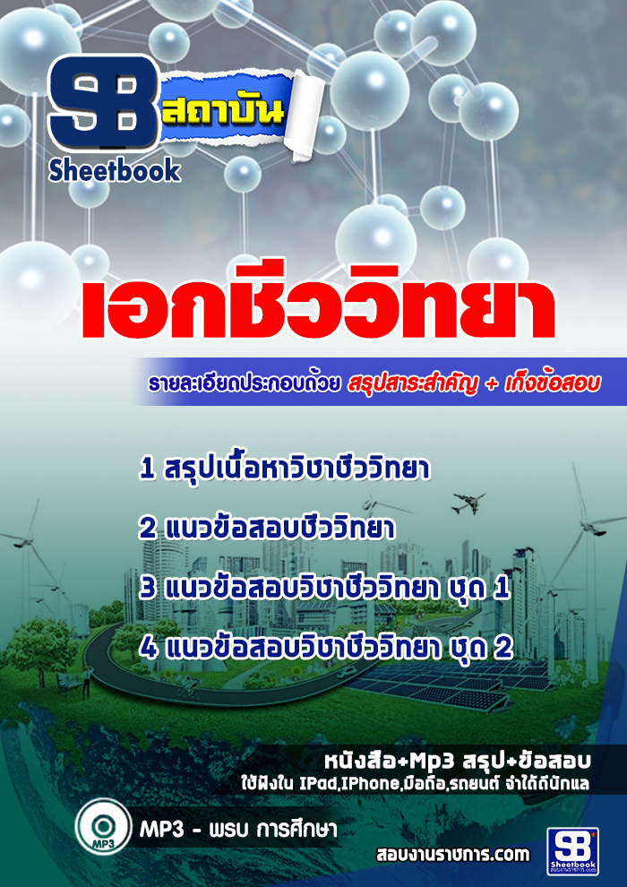 à¹à¸à¸§à¸à¹à¸­à¸ªà¸­à¸ à¸à¸£à¸¹à¸à¸¹à¹à¸à¹à¸§à¸¢ à¸ªà¸à¸. à¹à¸­à¸à¸à¸µà¸§à¸§à¸´à¸à¸¢à¸² NEW