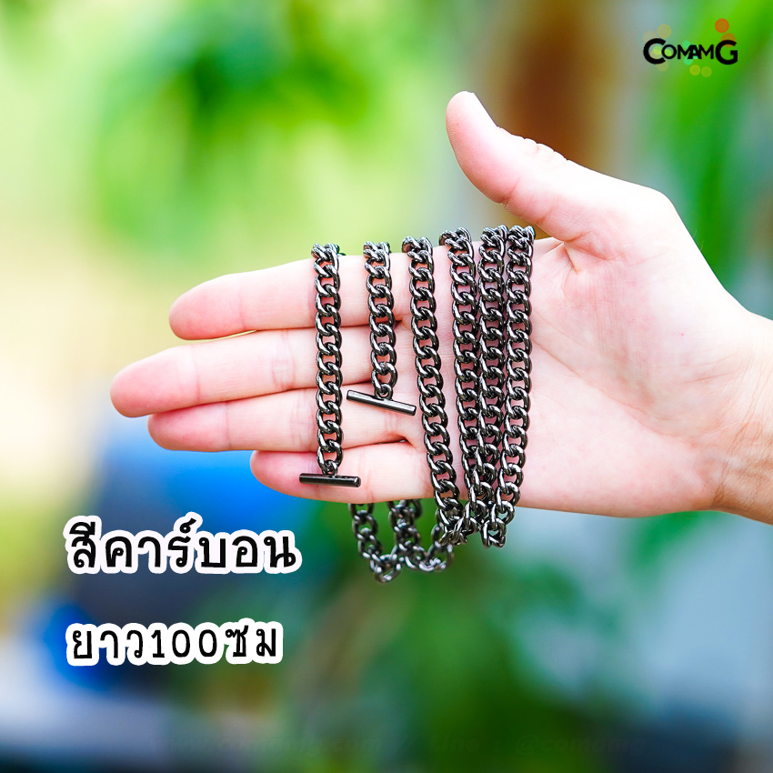 สายกระเป๋าโซ่ หัวเกี่ยวตัวที สายคล้องกระเป๋าโซ่ 100/110/120ซม มีหลายสี พร้อมส่ง
