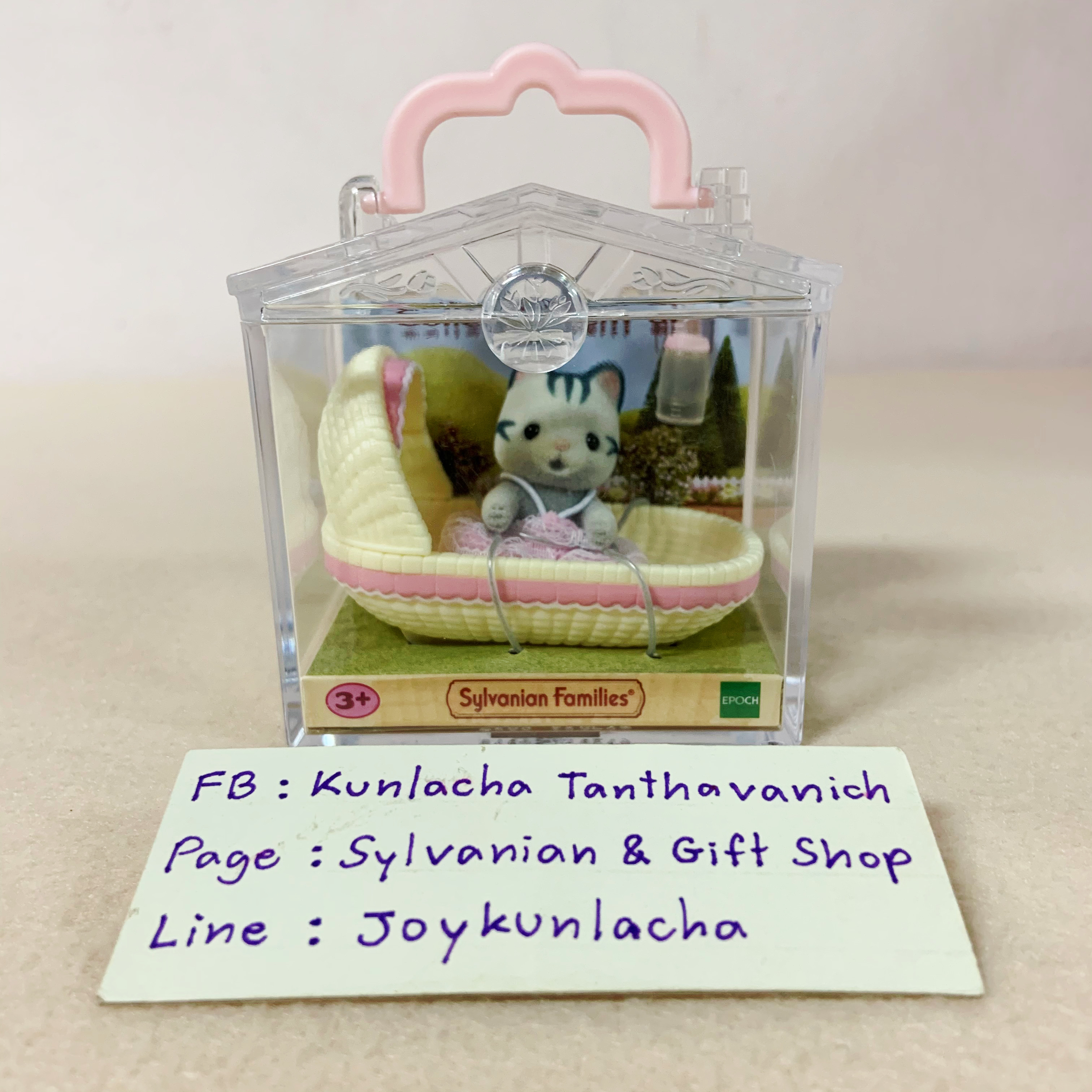 ตุ๊กตาเบบี้แมวลายสีเทา พร้อมขวดนมและเปลนอนเด็กสีครีมแสนอบอุ่น ซิลวาเนียนแท้ Baby Carry Case (Grey Cat Baby in Cradle) : Sylvanian Families