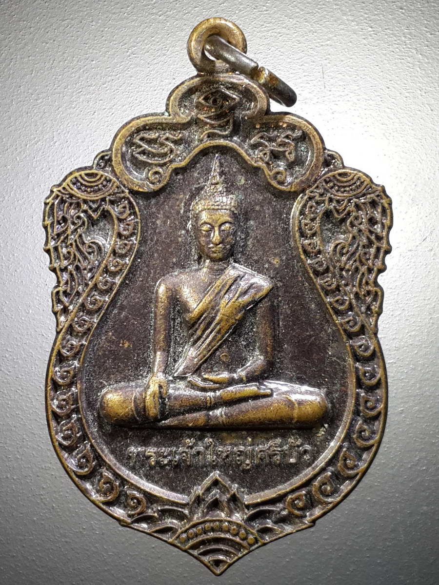 รหัสสินค้า เหรียญพระพุทธ 2754 เหรียญเสมาใหญ่พระเจ้าใหญ่ศรีบัว วัดป่าบ้านเก่า อำเภอเขื่องใน จังหวัดอุบลราชธานี สร้างปี 2558