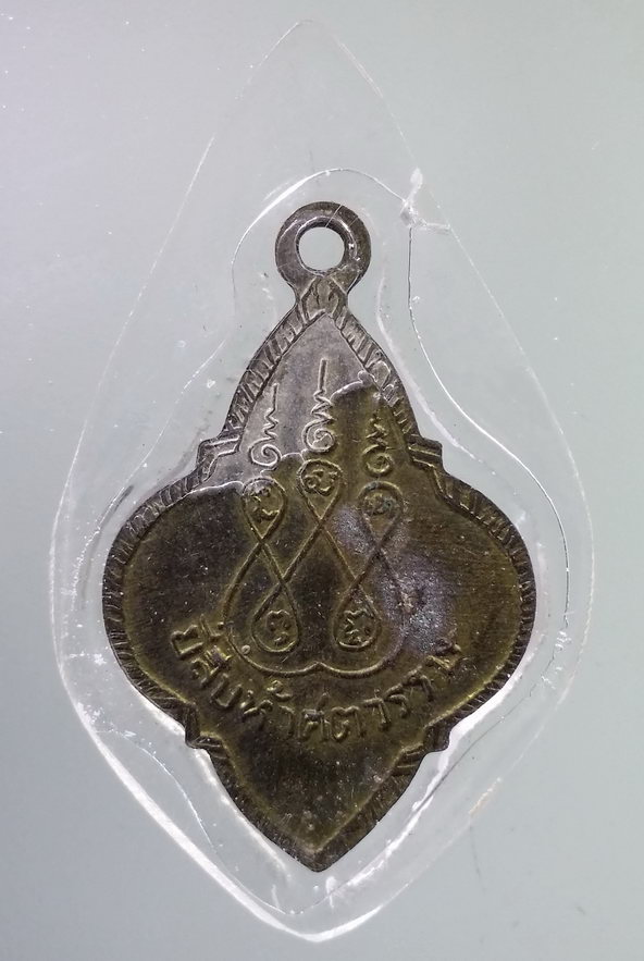 รหัสสินค้า เหรียญพระพุทธ 3952 เหรียญพระประจำวันพุธ 25 พุทธศตวรรษ พระรายการนี้ให้เช่าบูชาแล้ว