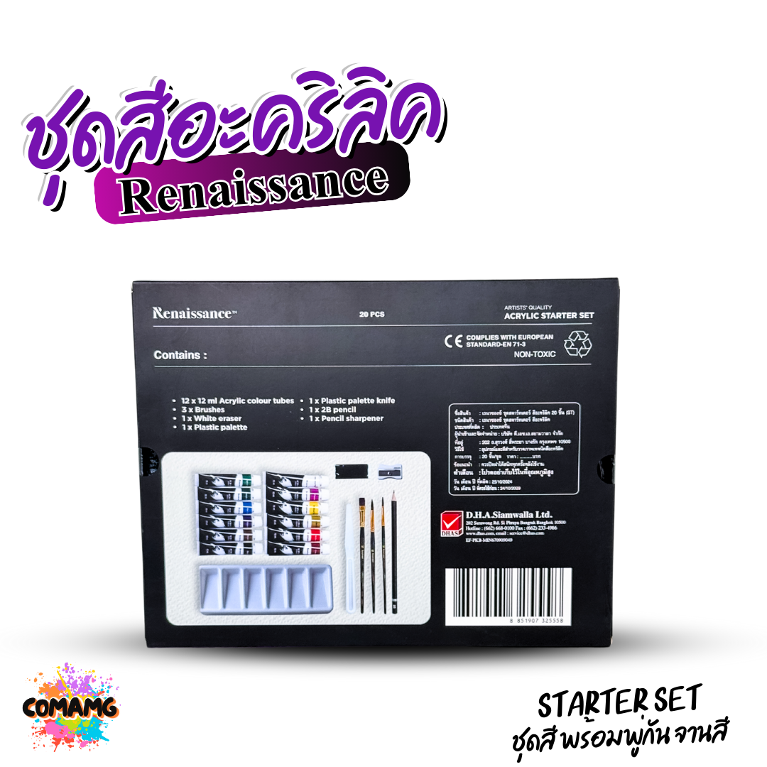 Renaissance ชุดสีอะคริลิค Starter Set แบบหลอด 12มล 12สี พร้อมพู่กัน จานสี สำหรับผู้เริ่มต้น 20ชิ้นในชุด