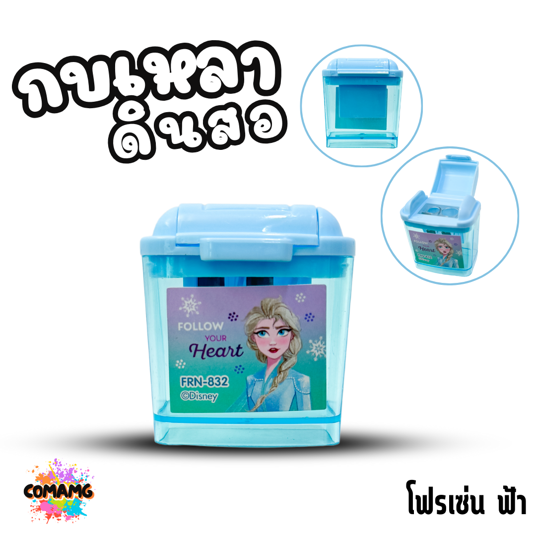 กบเหลาดินสอ 2 ช่อง มีฝาปิด รุ่น832 ลายการ์ตูน ลิขสิทธื์ มีให้เลือกหลายลาย พร้อมส่ง