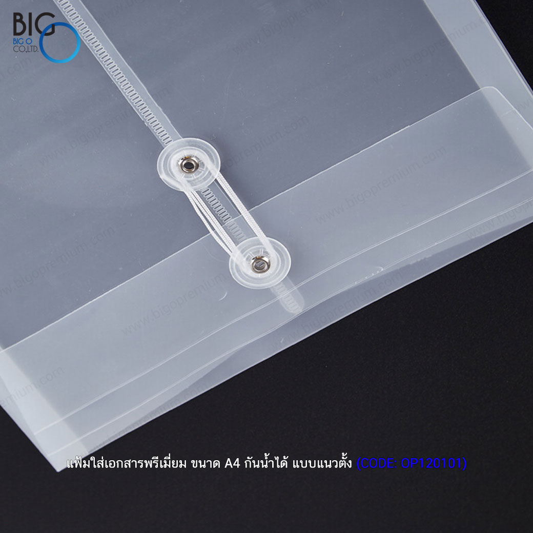 แฟ้มใส่เอกสาร ขนาด A4 กันน้ำได้ ขนาด 24x32 ชม.
